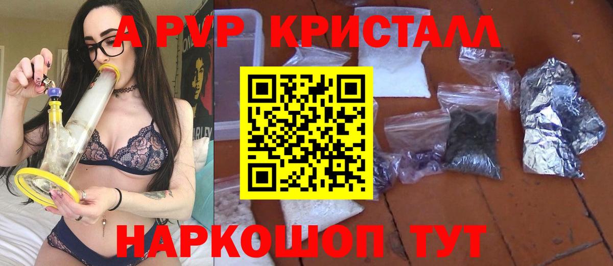 A PVP крисы CK  Альфа ПВП VHQ  Вход с VPN  Надым  Альфа ПВП Соль 
