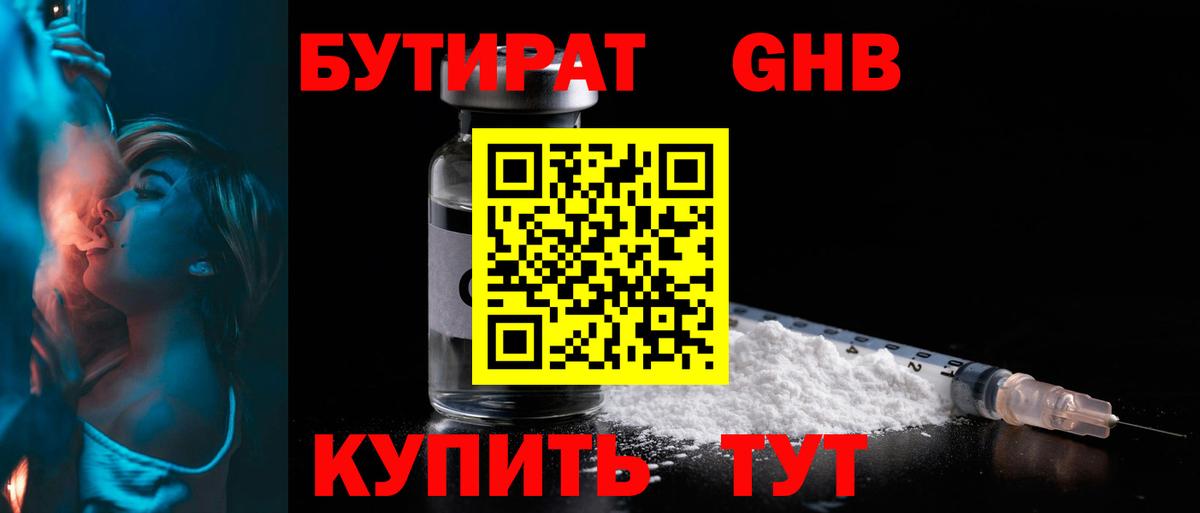 Бутират оксана Надым
