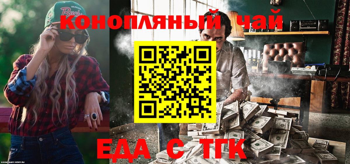 Cannafood конопля Надым