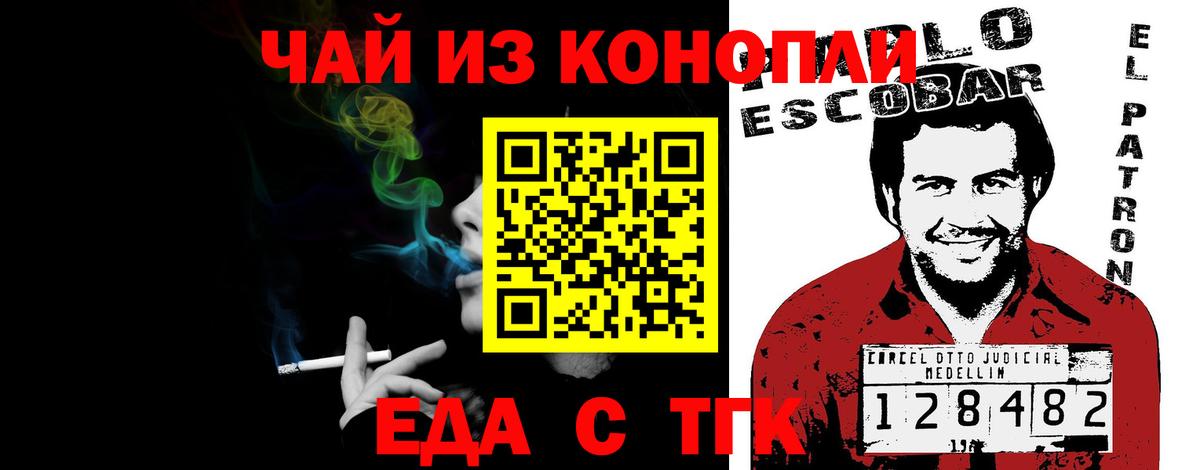 Canna-Cookies конопля  Вход с VPN  Надым 