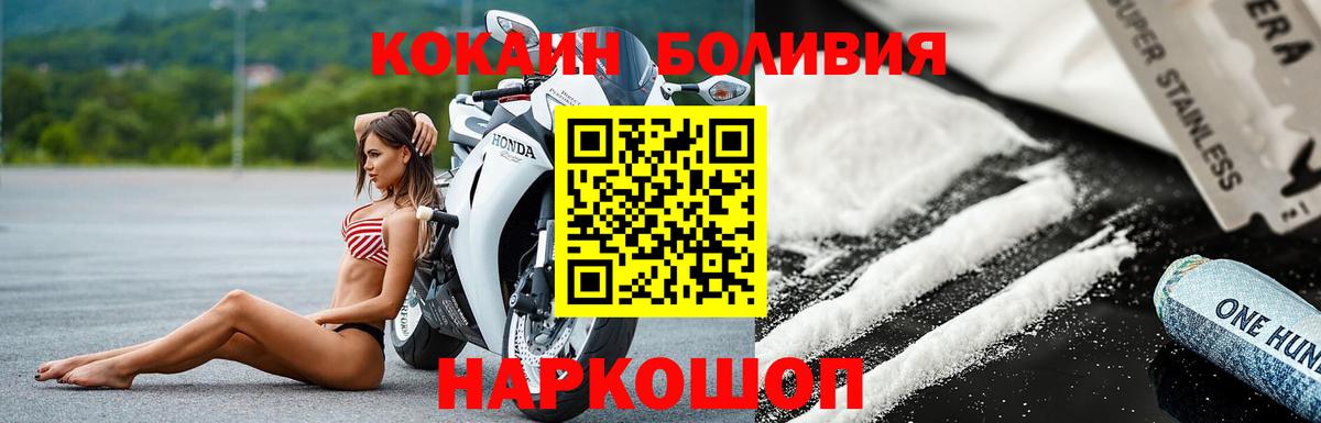 Cocaine  Cocaine VHQ  Вход с VPN  COCAIN Перу  Надым 