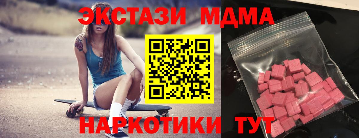 Ecstasy  Вход с VPN  Экстази MDMA  Надым  ЭКСТАЗИ mix 