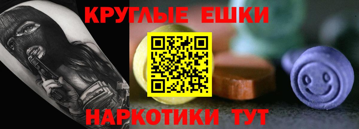 ЭКСТАЗИ 99% Надым