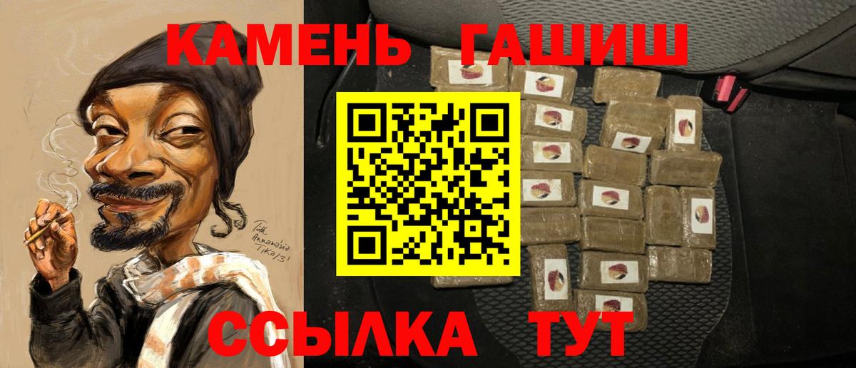 Гашиш hashish Надым
