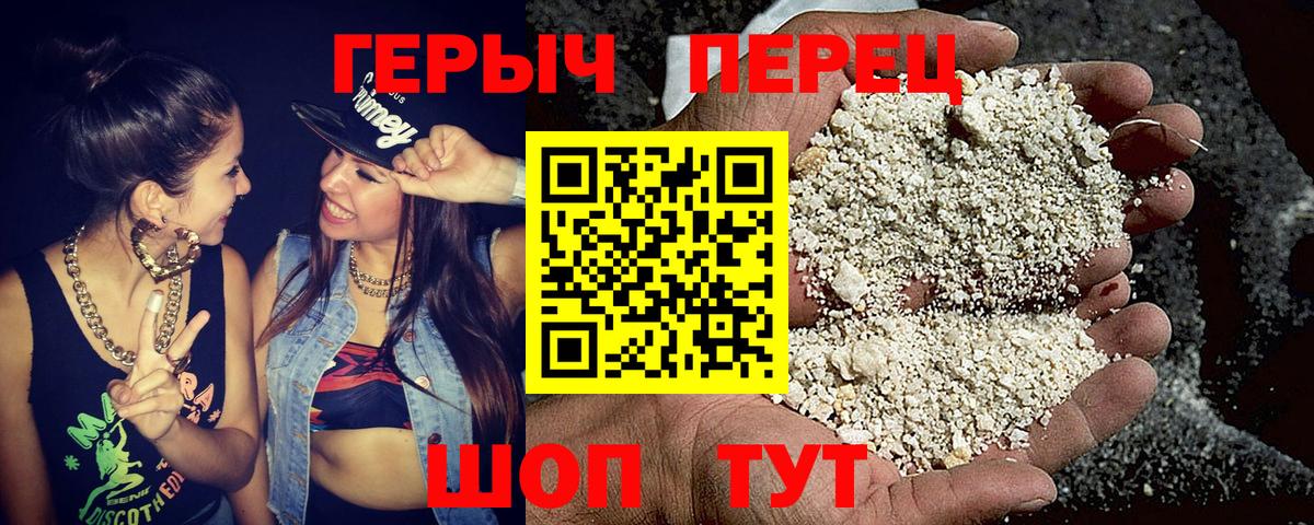ГЕРОИН Heroin Надым