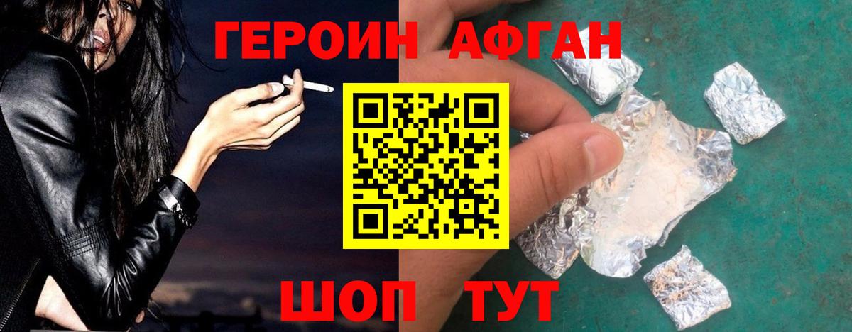 Надым  ГЕРОИН герыч  Героин  Вход с VPN 