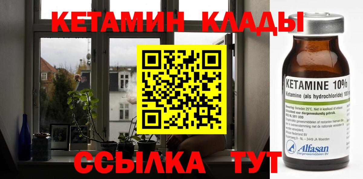 Кетамин ketamine  КЕТАМИН VHQ  Вход с VPN  Надым 