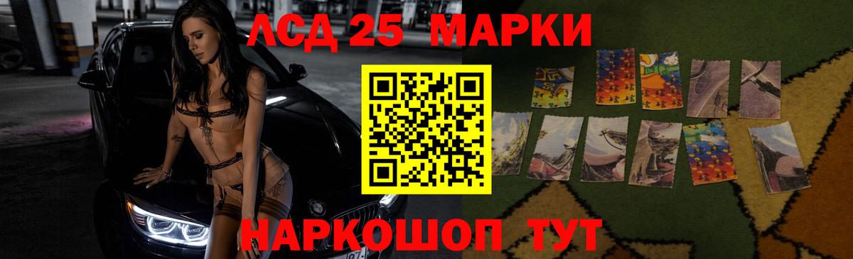 Лсд 25 экстази кислота  LSD-25 экстази  Вход с VPN  Надым  LSD-25 экстази кислота 