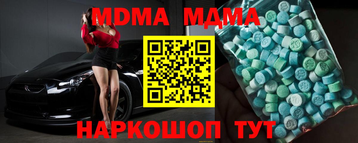 MDMA молли  MDMA crystal  Надым  Вход с VPN 