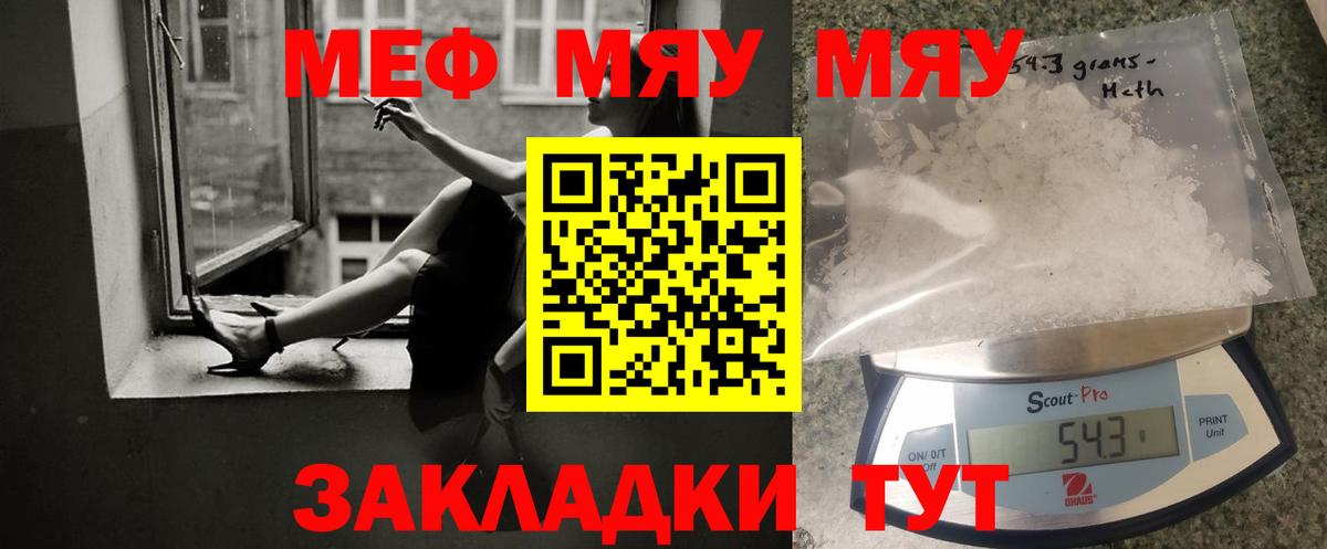 МЕФ Надым
