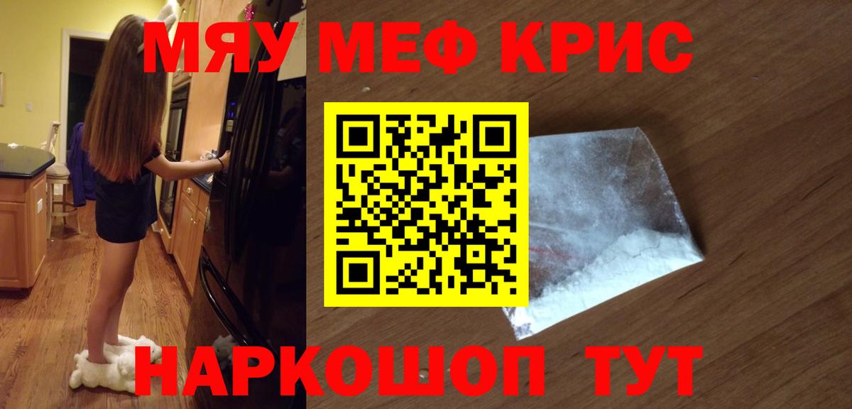 Надым  Мефедрон VHQ  Мефедрон  МЯУ-МЯУ  Мефедрон 4 MMC  Вход с VPN 