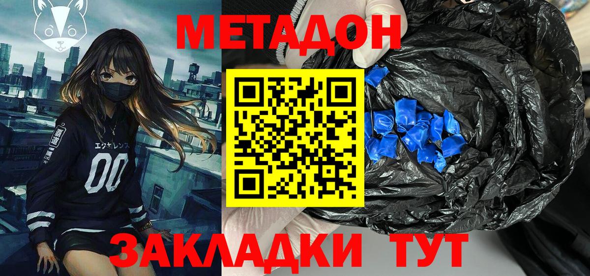 Метадон VHQ  Вход с VPN  Надым  МЕТАДОН VHQ 