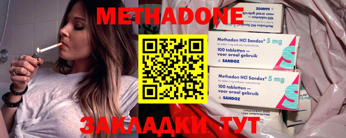 МЕТАДОН VHQ Надым