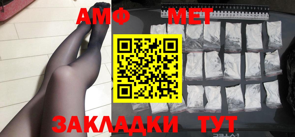 МЕТАМФЕТАМИН Methamphetamine Надым