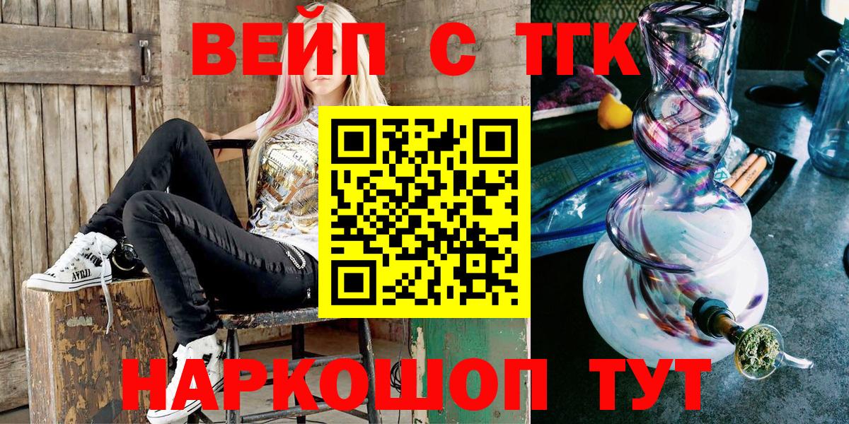 Надым  ТГК жижа  Вход с VPN  Дистиллят ТГК THC oil 